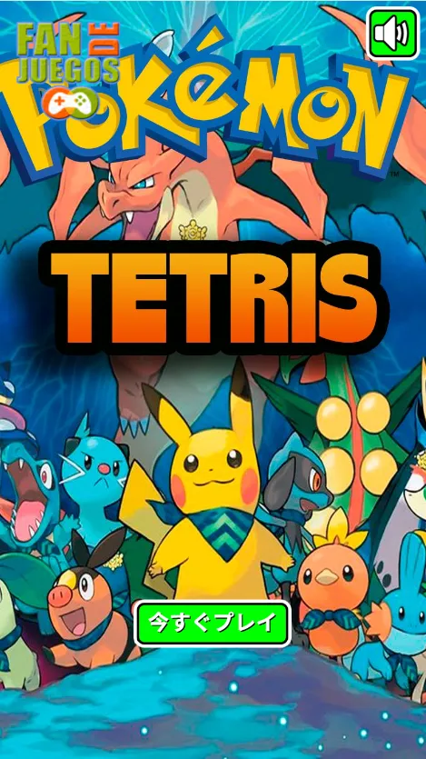Tetris Pokemon Screenshot 1