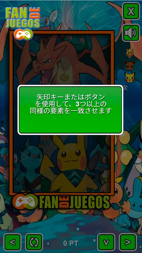 Tetris Pokemon Screenshot 2
